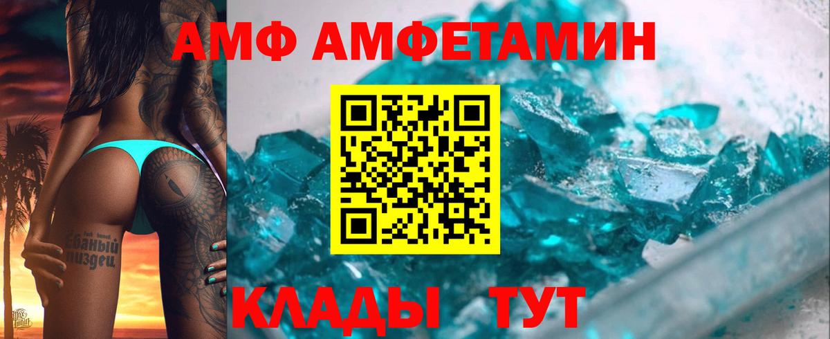 АМФ 98% Щёлково