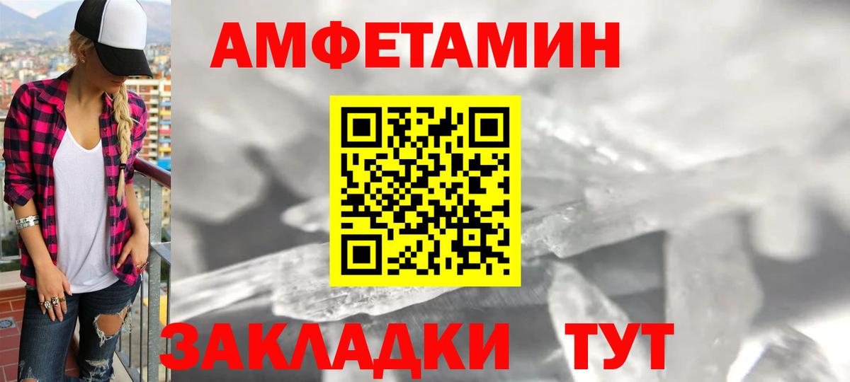 Амфетамин 98%  Вход с VPN  АМФЕТАМИН  Щёлково 