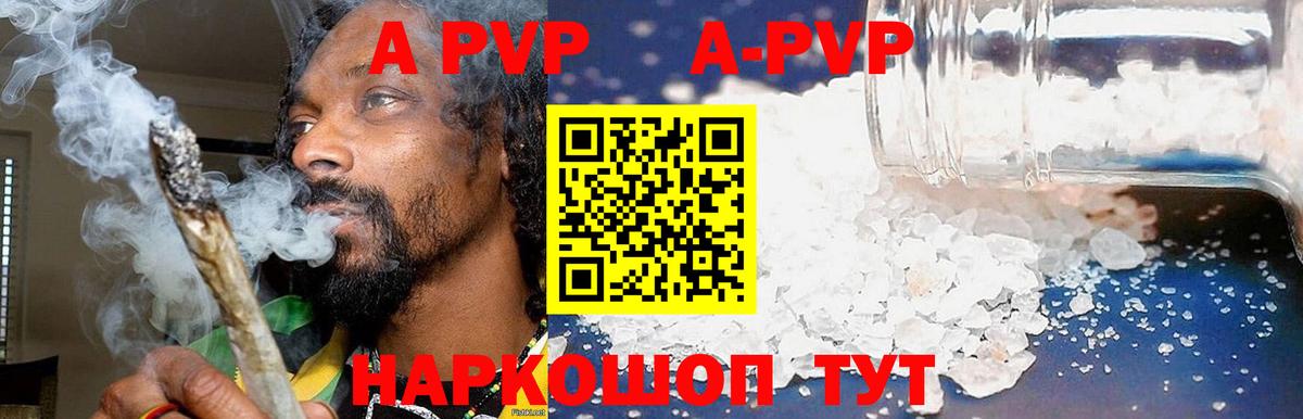 APVP крисы CK  магазин    Alpha PVP  Alpha PVP СК  Щёлково  Alpha PVP Crystall  Вход с VPN 