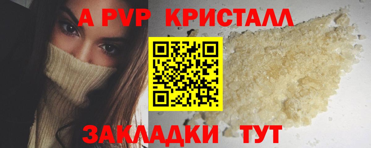 Cocaine  Меф   Гашиш  Альфа ПВП СОЛЬ кристаллы  Магазин наркотиков  Щёлково  Вход с VPN  Каннабис 