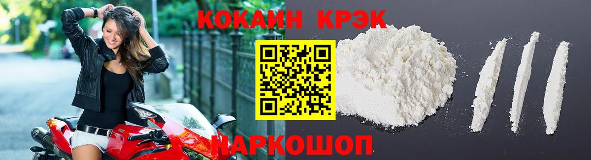 Cocaine 99%  Вход с VPN  Щёлково 
