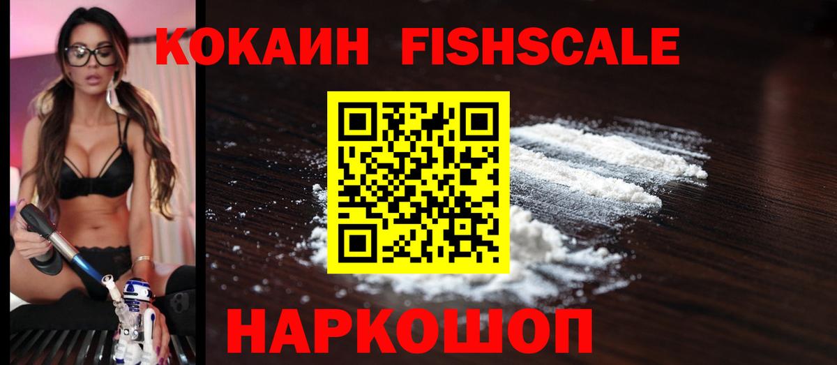 Cocaine 97% Щёлково