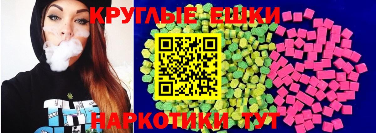 ЭКСТАЗИ  Вход с VPN  Щёлково  ЭКСТАЗИ таблы 