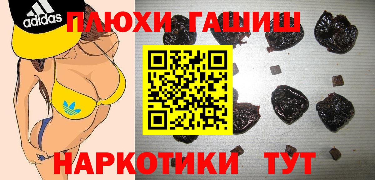 Гашиш  ГАШИШ ice o lator  Вход с VPN  Щёлково 