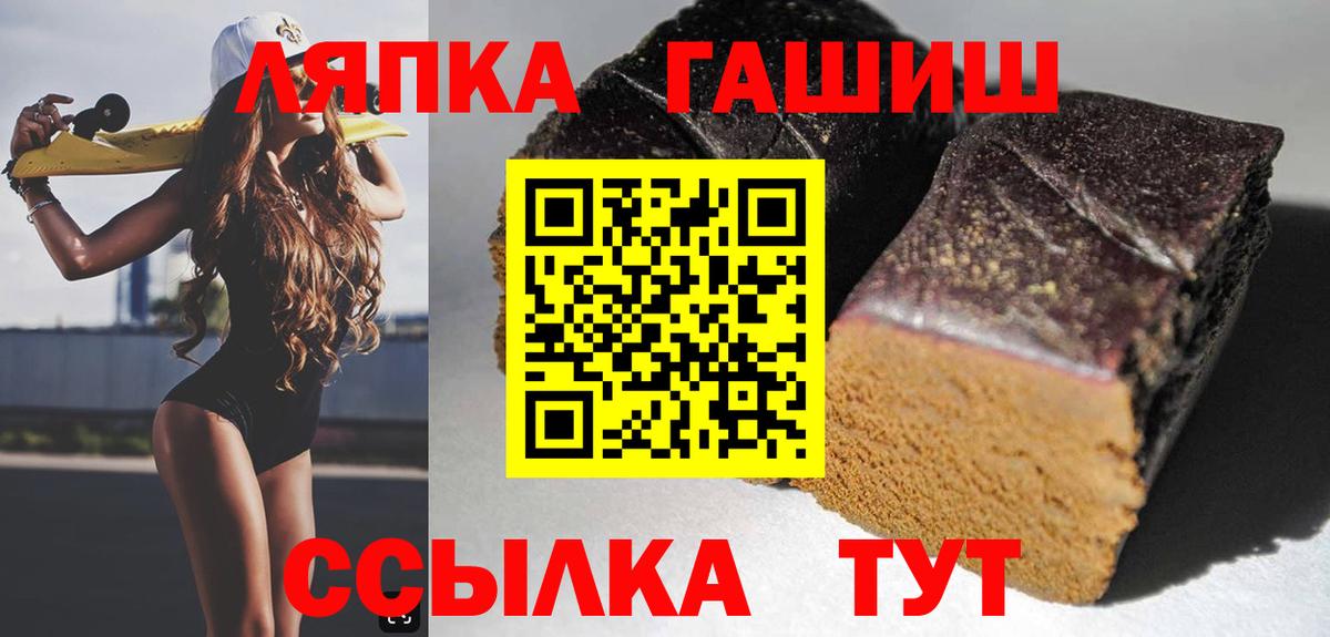 Гашиш хэш Щёлково