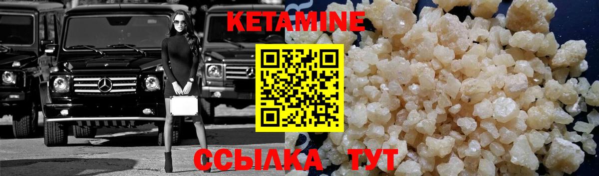 Щёлково  Кетамин ketamine  Вход с VPN 