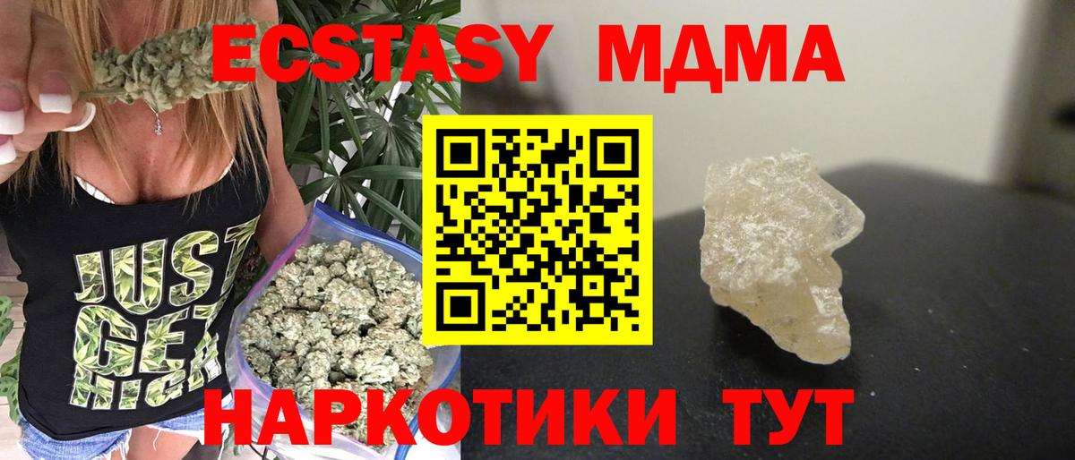 MDMA молли  Вход с VPN  МДМА молли  Щёлково 