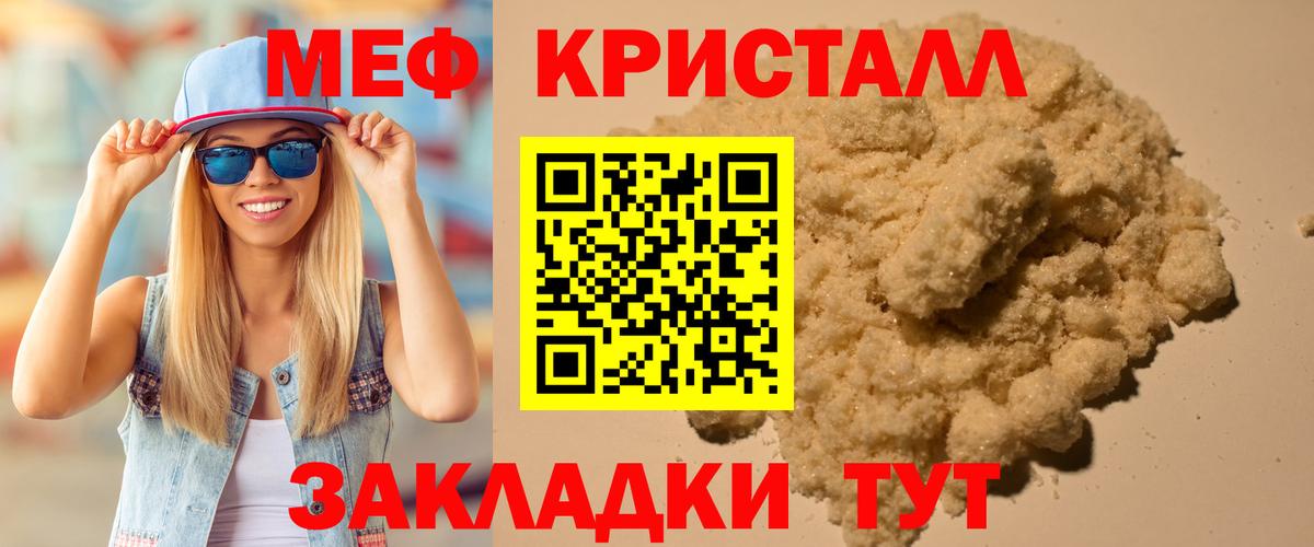 Мефедрон Щёлково