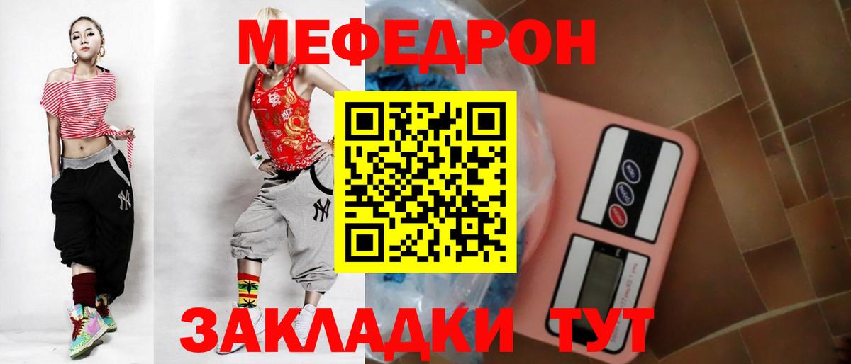 МЕФ 4 MMC  мега ССЫЛКА  МЯУ-МЯУ  Щёлково  МЕФ мяу мяу  Вход с VPN 