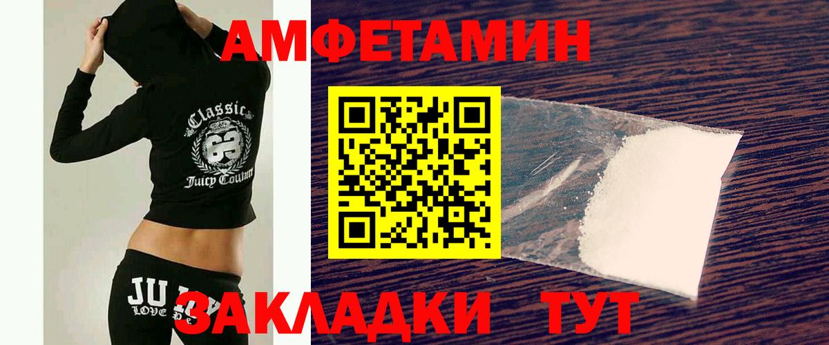 МЕТАМФЕТАМИН кристалл Щёлково
