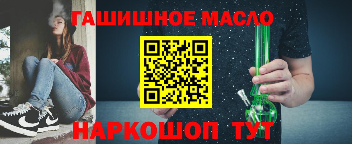 Щёлково  ТГК концентрат  что такое   Вход с VPN 